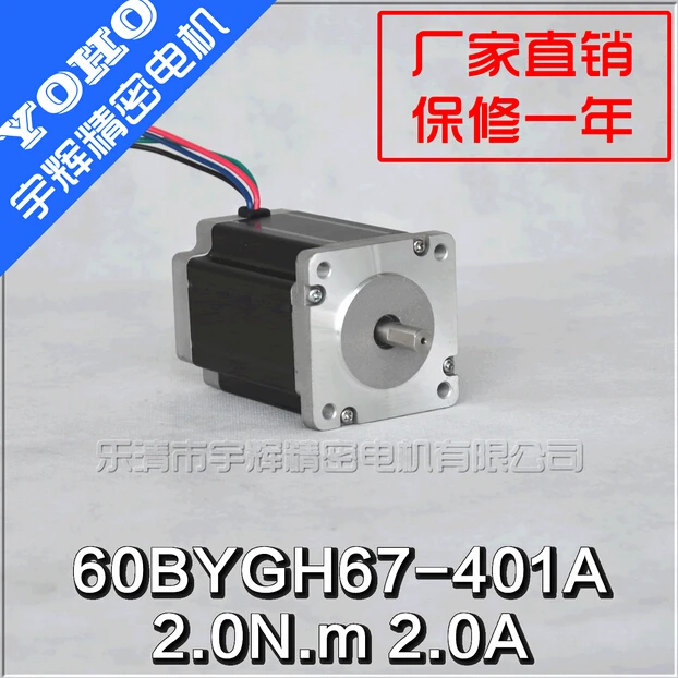 

60 stepper motor / stepper motor / 60BYGH201-401A 2A 2N high torque