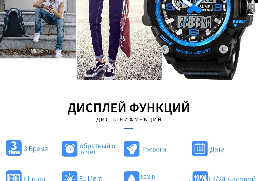 SKMEI Спортивные часы Для мужчин мода многофункциональный хронограф цифровой кварцевые Часы с двойным табло Relogio masculino xfcs