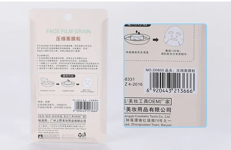 LML бренд конфеты прессованная маска для лица Хлопок бумажная маска ткань носовая мембранная бумага 15 зерна