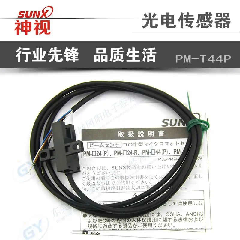 

/ new guarantee * - groove miniature photoelectric switch PM - L44P horrifying at a low price