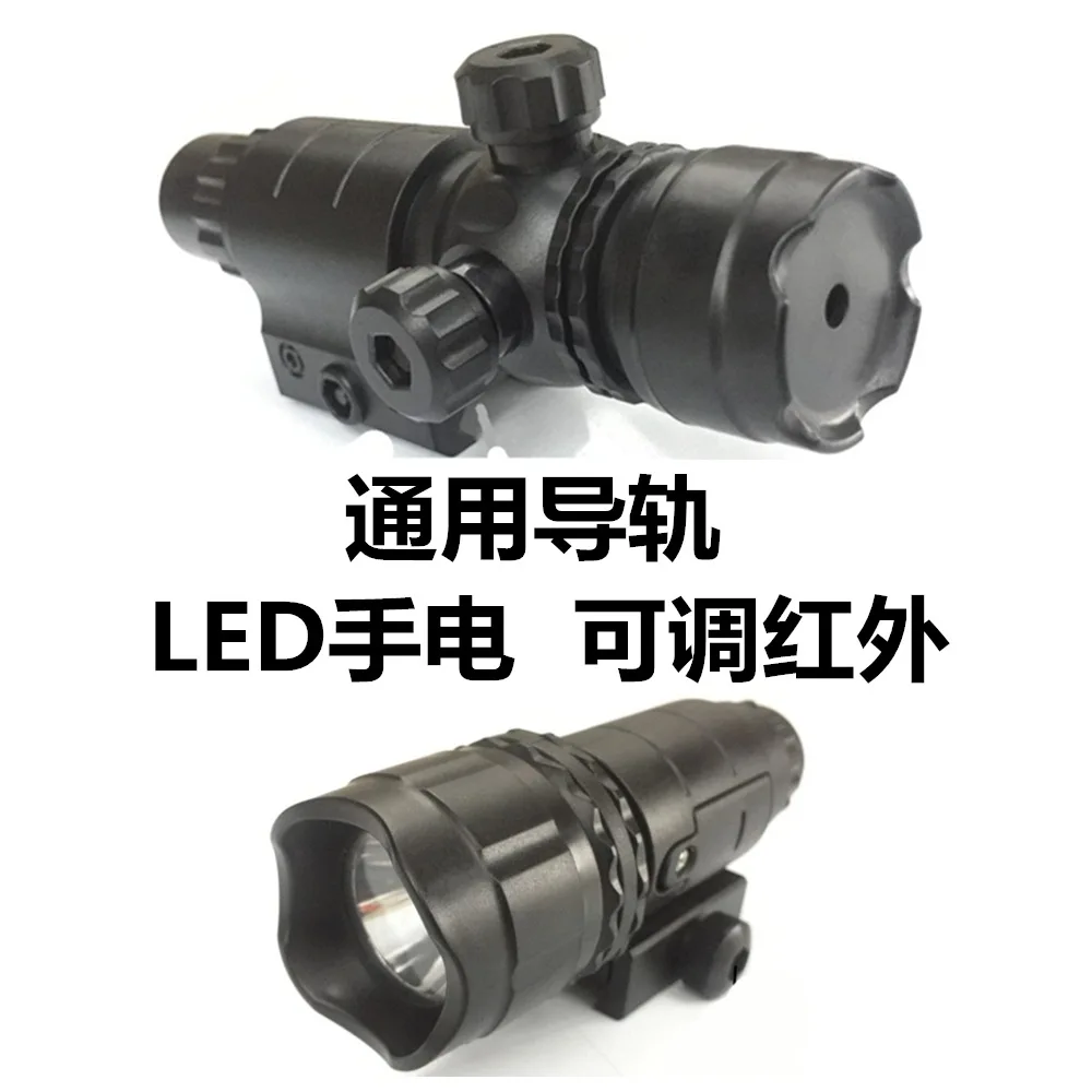 Jinming водяной пистолет регулируемый инфракрасный лазерный свет фонарик водяной пистолет аксессуары модифицированный