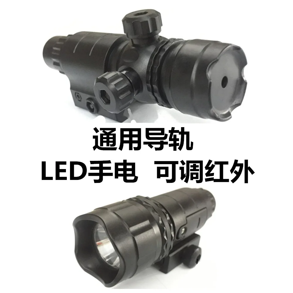 

Jinming water gun adjustable infrared adjustable infrared laser light flashlight water gun accessories modified