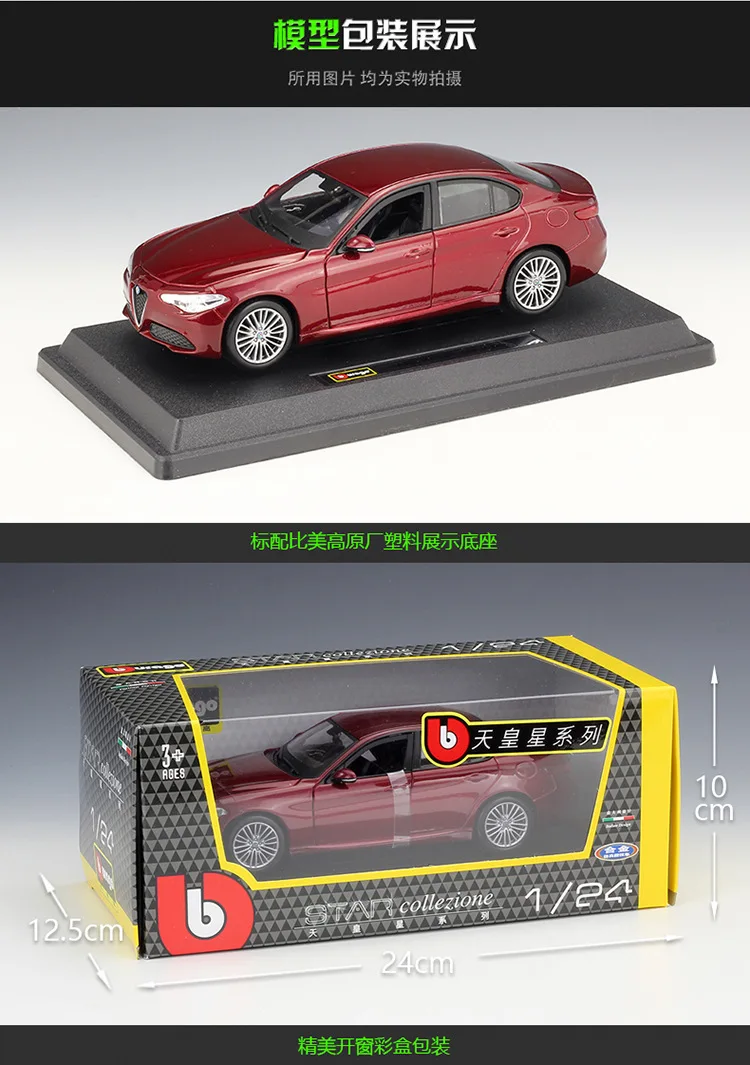 Bburago 1:24 Alfa Romeo Giulia игрушки литья под давлением модель автомобиля