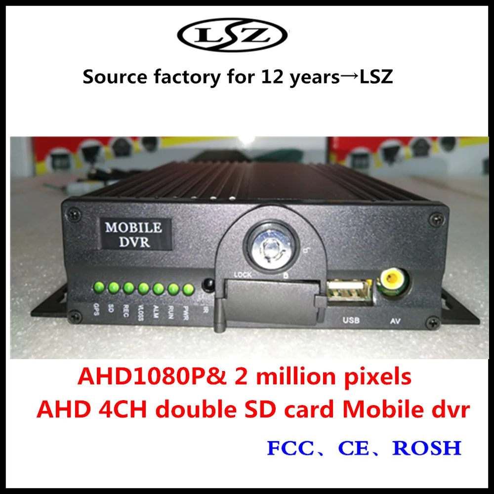 4CH mdvr 1080P Full HD VCR грузовик/автобус мониторинг хост Прямая продажа с завода |