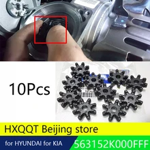 Натуральная 563152K000FFF Гибкая муфта 10 шт. для HYUNDAI ELANTRA AZERA для KIA OPTIMA рулевая колонка Cadenza Forte Soul Azera