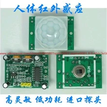 HC-SR501 human body infrared induction module pyroelectric infrared sensor hc sr501 pir infared sensor pyroelectric motion sensor detector human sensor ir sensor sr501 light switch lhi778 for arduino mcu
