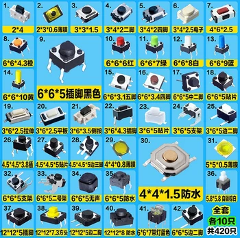 

42models 420pcs Touch switch button micro switch 2x4 3x6 4x4 Button package 6x6 12x12 switches