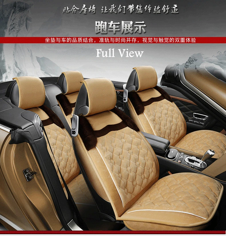 winter warm plush flocking seat cover 15