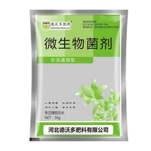 30 grams/bag завод цветок микробного агента водорастворимый вообще удобрений