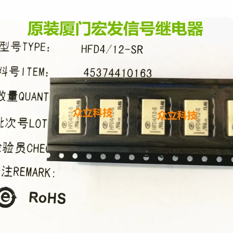 

HFD4-012-S hongfa relays HFD4/12-S MONOSTABLE standard surface mount (SMT)