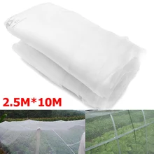 Высокое качество 2,5*10 м овощная плетеная сеть от комаров насекомых сеть от птиц садовый Урожай Овощной защиты тонкой сетки ткань