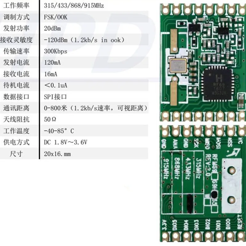 RFM69H RFM69HW FSK беспроводной модуль приемопередатчика SX1231 RFM69HW-433S2/868 МГц/915 МГц 20*16 мм
