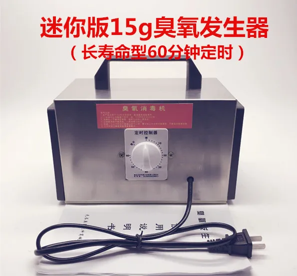 

15g Ozone Generator (long Life) Ozone Disinfection Machine New House in Addition to Formaldehyde Odor Air Purification