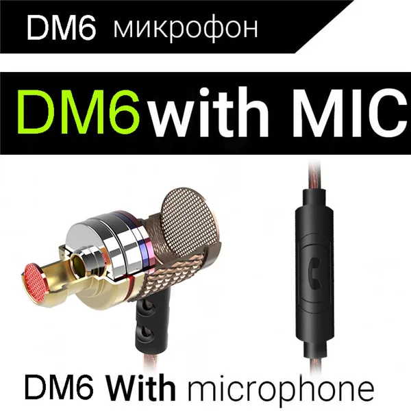 QKZ DM6, профессиональные наушники, металлические, тяжелый бас, звук, качество музыки, наушники, Китай, Лидирующий бренд, гарнитура, fone de ouvido - Цвет: With Microphone