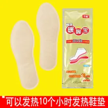 Тысячи лисиц одноразовые стельки длинные теплые детские жар медицинские коврики греющий теплые стельки 2 шт. 1