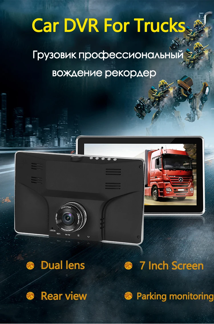 7-дюймовый автомобильный видеорегистратор camera1080p HD 16LED светильник ночного видения с двойными линзами изображение заднего вида длиной 35 м для грузовика общего назначения dash cam