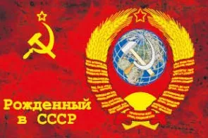 Русский День Победы 90*135 см Commander Советского Союза 1964 CCCP СССР баннер, флаг - Цвет: D