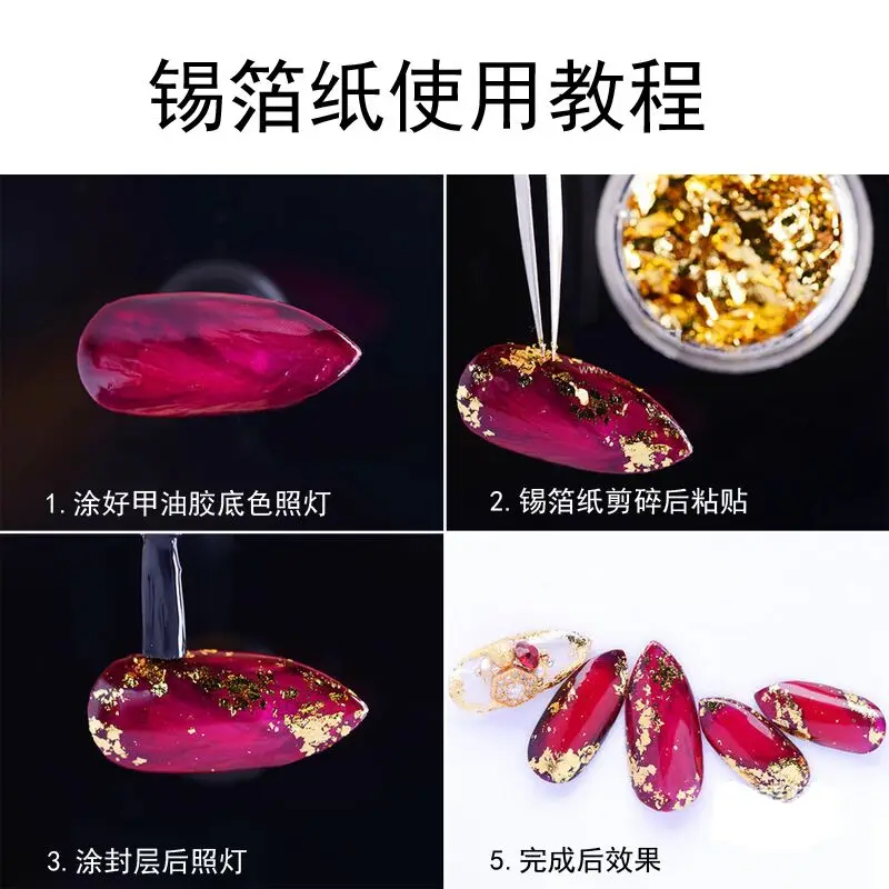 Украшение для ногтей супер тонкий honeysuckle tinfoil стикер Поставки