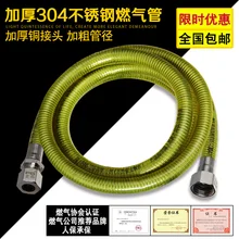 304 нержавеющая сталь газа трубы/газопровода/труба для природного газа газовая плита водонагреватель аксессуары винт рот socket 0,8 м