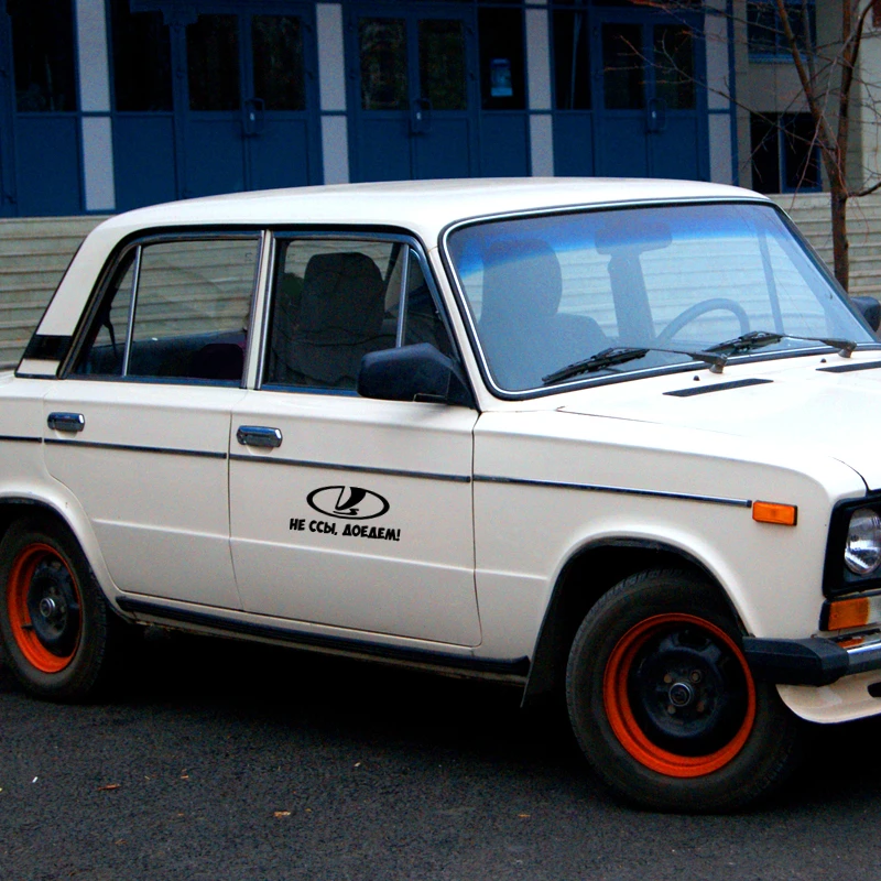 CS 618# наклейки на авто Не ссы доедем! водонепроницаемые машину наклейка для
