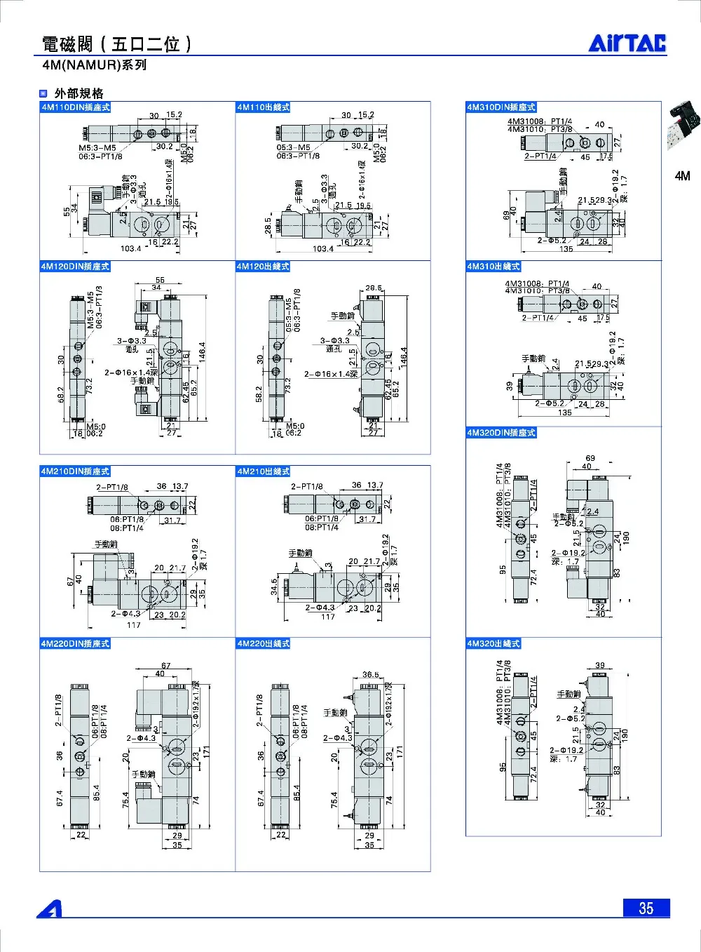 Новый оригинальный аутентичный электромагнитный клапан 4M310-08 DC24V