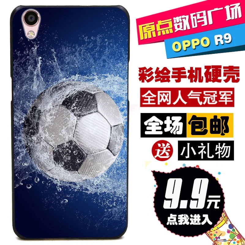 Живопись Площади shell ДЛЯ OPPO R9 R9tm/R9 ПЛЮС мобильный телефон защитный Чехол типа