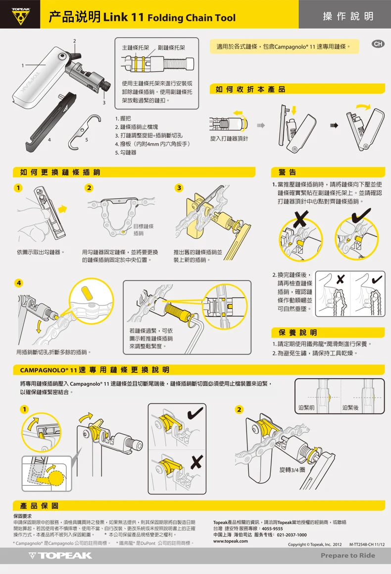 topeak link 11 folding chain tool