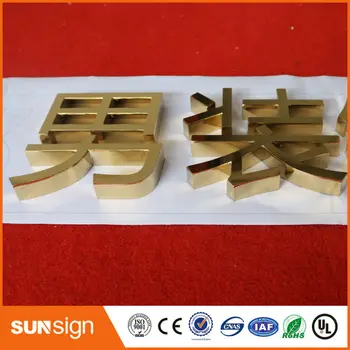 

Aliexpress signshop custom outdoor sign golden color letter sign
