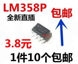 Freeshippng 10 шт. LM358P DIP8 LM358 DIP LM358N операционный усилитель новый оригинальный