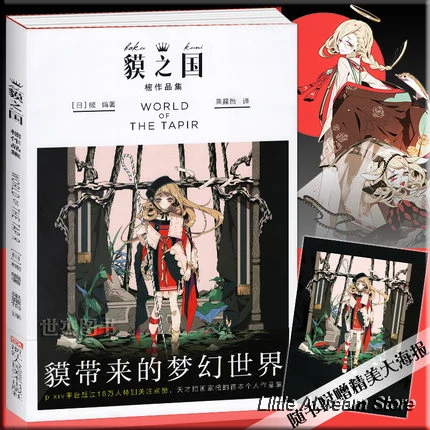 

Chinese illustration Painting Collection Comic Drawing Art Book