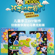 Детские ручной работы Хрустальная мозаика EVA губка наклейки бумага детский сад DIY набор игрушки подарок