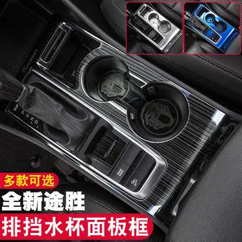 

For Hyundai Tucson 2015 2016 2017 2018 Central control cup holder panel decoration stickers Car-styling Car-covers