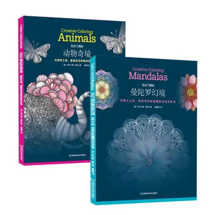 2Pcs/Set Creative Animals & Mandalas Coloring Book For Children Adults Relieve Stress Kill Time Graffiti Drawing Painting books quilled mandalas