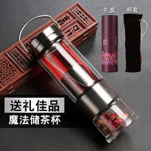 350/440 мл стеклянная чашка для разделения воды, двойной креативный фильтр, портативные прекрасные подарки с чашкой, набор