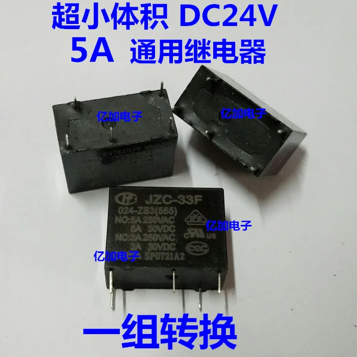 JZC-33F 024-ZS3(555) 24V 5 5A HF33F | Электронные компоненты и принадлежности