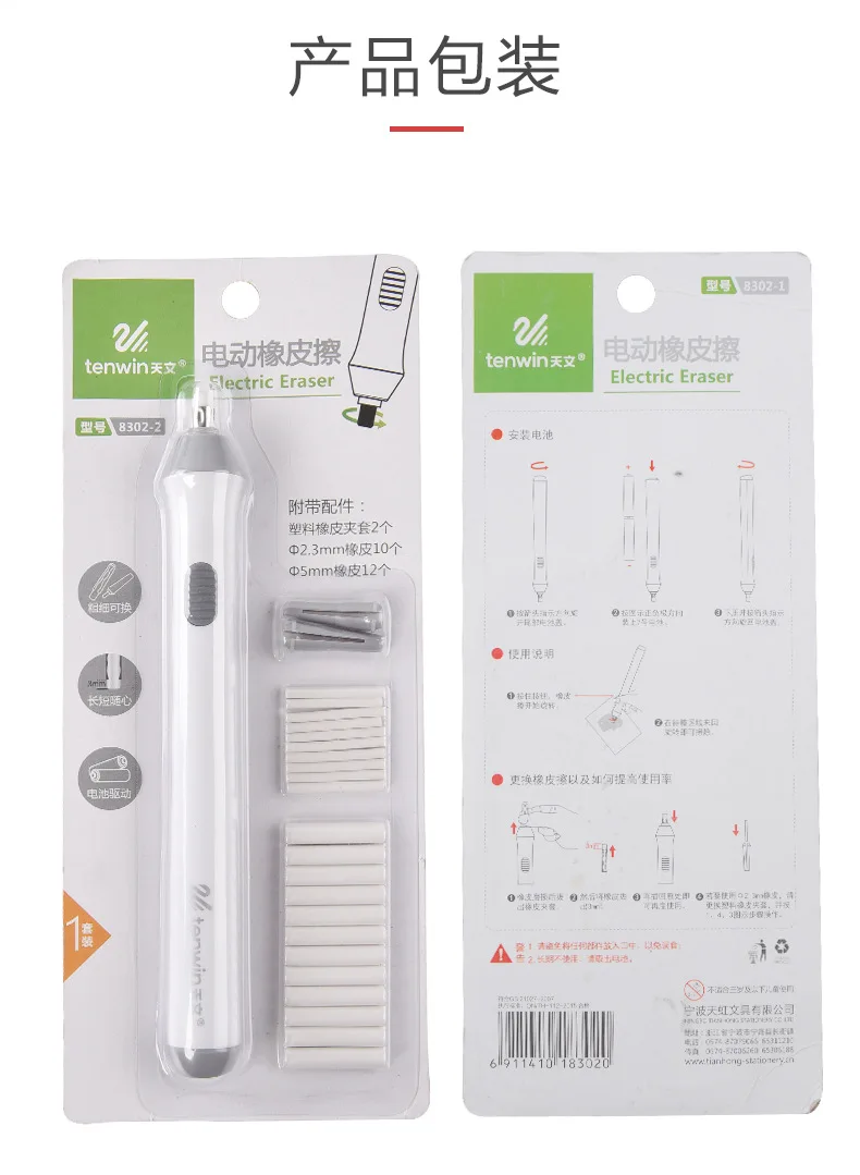MIRUI Регулируемый карандаш Электрический ластик для школы каучуки Kawaii электронные ластик для детей милые набор канцелярских