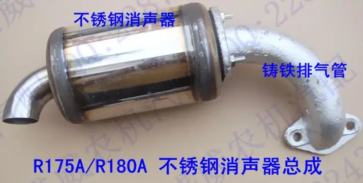 Fast shipping Exhaust Silencer diesel engine R175A R180A assembly sell suit for Changchai Changfa and any Chinese brand Fast shipping Exhaust Silencer diesel engine R175A R180A assembly sell suit for Changchai Changfa and any Chinese brand