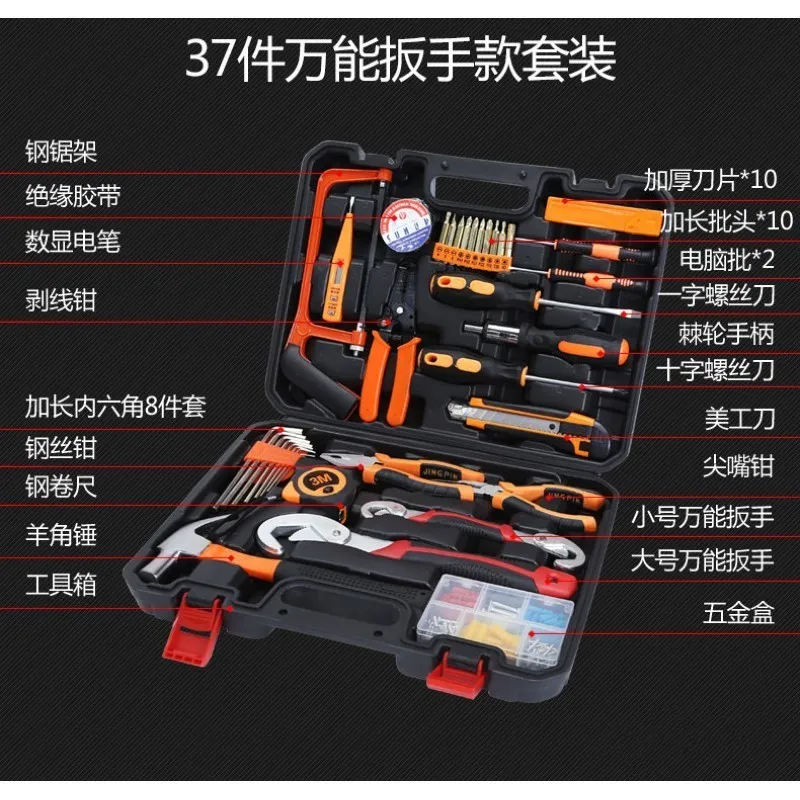 Домашний ручной набор инструментов электрик ремонтный набор инструментов комбинированный многофункциональный набор