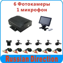 960H 8 Channel Mobile Car DVR + 4pcs Mini Car Camera + 2pcs Mini IR Camera + Car Monitor for Bus Taxi Truck