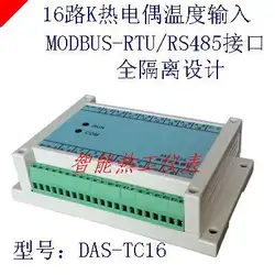 16 дорога к термопары Температура модуль сбора данных MODBUS-RTU RS485 Сенсорный экран PLC