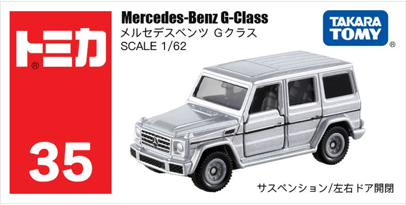 Takara Tomy TOMICA № 35 MERCEDES BENZ G CLASS внедорожных автомобилей модель комплект 1: 62 миниатюрный литья под давлением Игрушки для маленьких детей Забавная детская кукла Комби