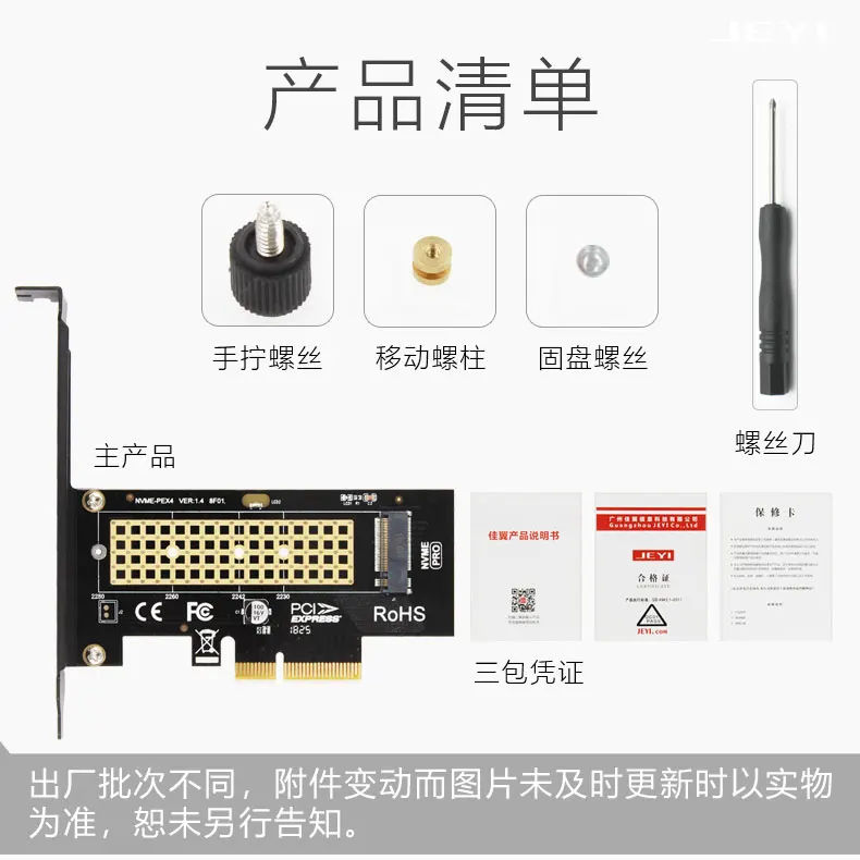 JEYI SK4 Pro M.2 NVMe SSD NGFF к PCIE X4 адаптер M ключ интерфейсная карта Suppor PCI Express 3,0x4 2230-2280 Размер m.2 полная скорость