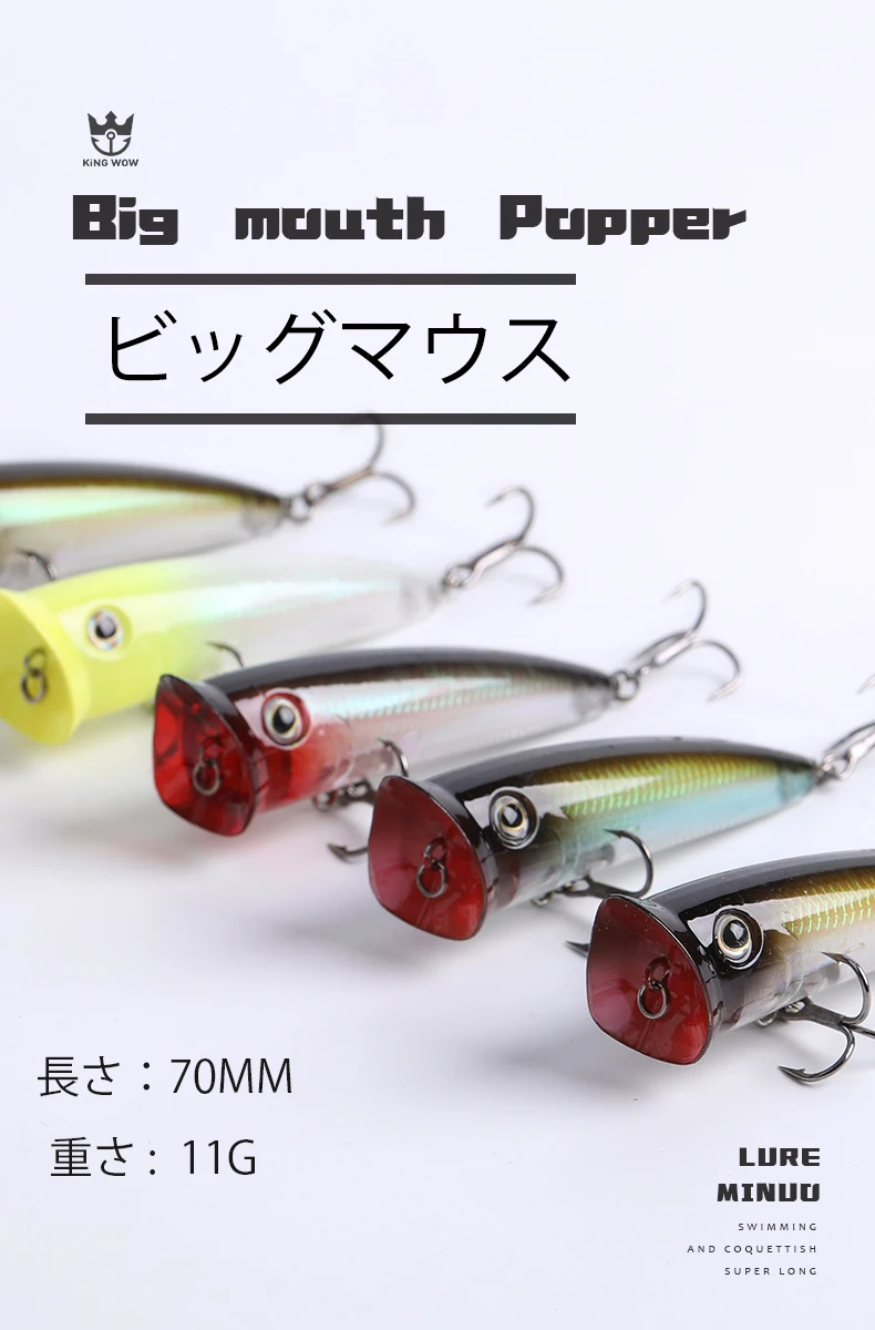 fishing-lure-Popper-_01