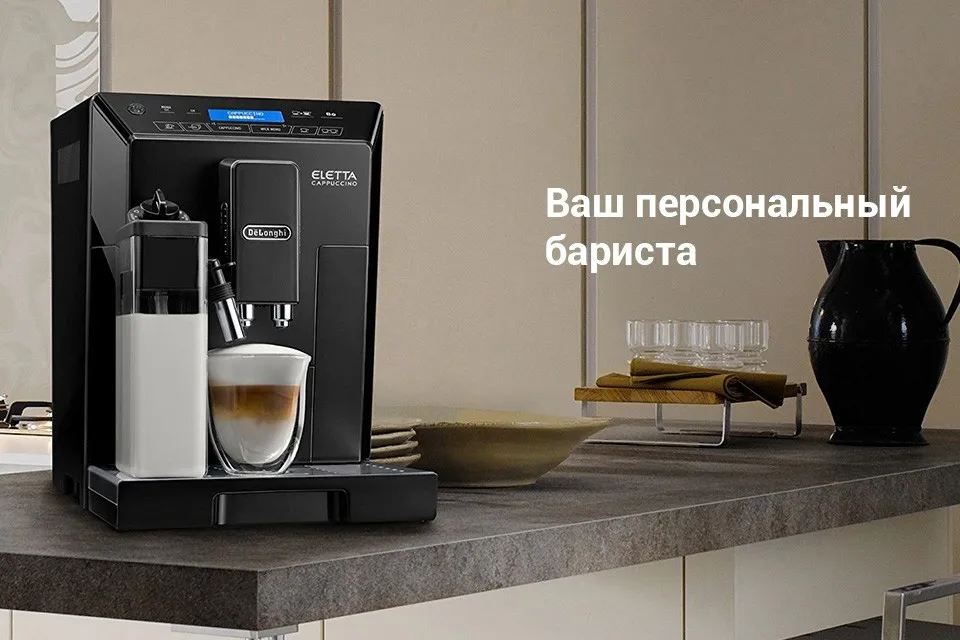 Кофемашина DeLonghi ECAM44.664.B