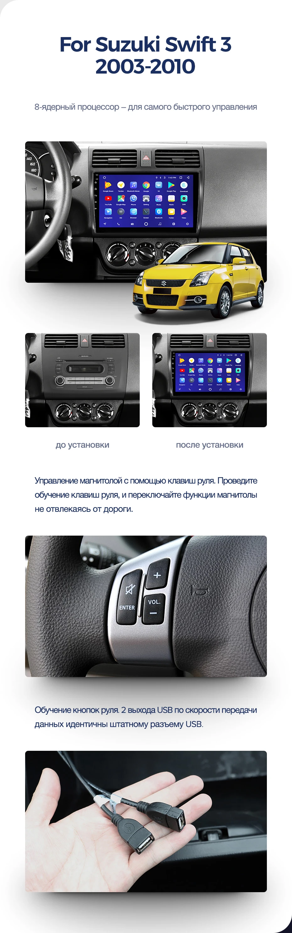 TEYES CC2 Штатная магнитола для Сузуки Свифт 3 Suzuki Swift 3 2003 2005 2008 2009 2010 Android 8.1, до 8-ЯДЕР, до 4+ 64ГБ 32EQ+ DSP 2DIN автомагнитола 2 DIN DVD GPS мультимедиа автомобиля головное устройство