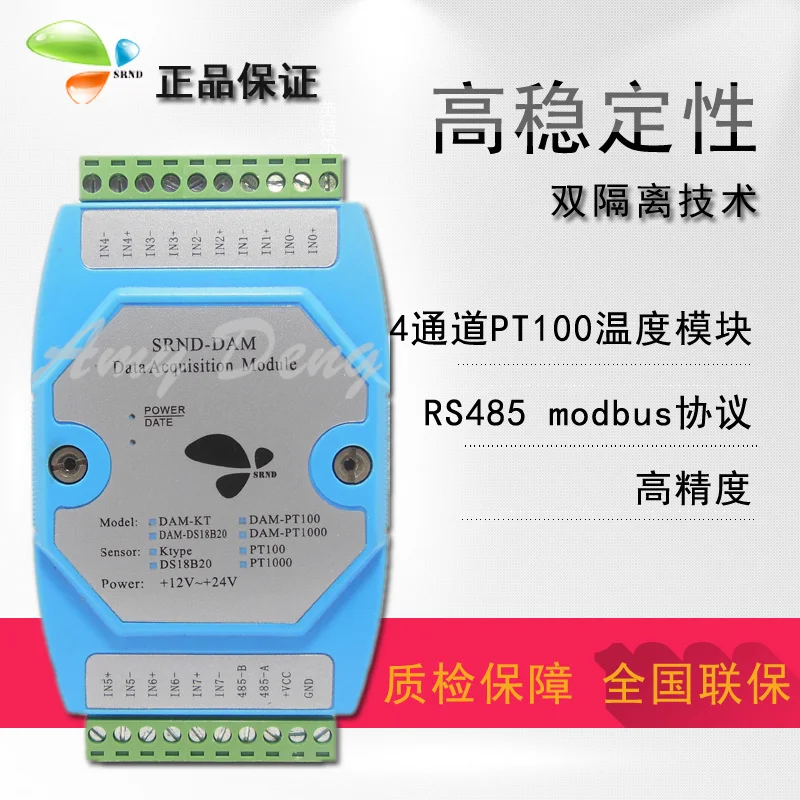 

4 channel PT100 temperature acquisition module, thermal resistance acquisition module, MODBUS temperature conversion card, RS485