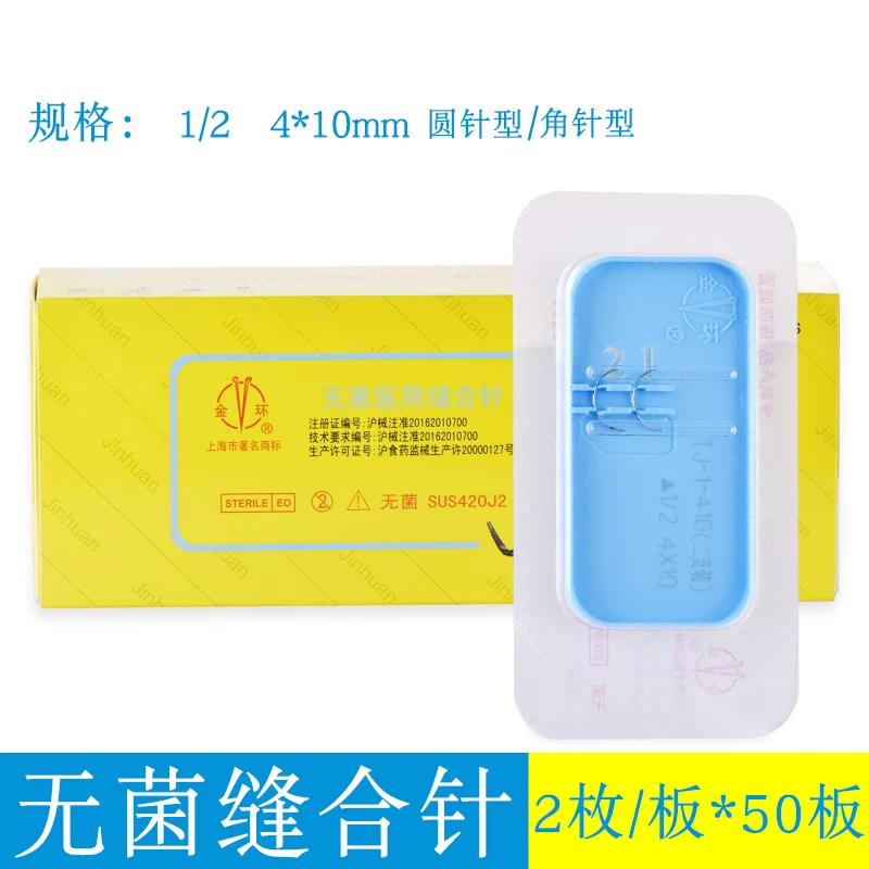 10bag 20 needles Gold medical suture needle circular medical healthcare hospital pharmacy Supplies wholesale Medical care