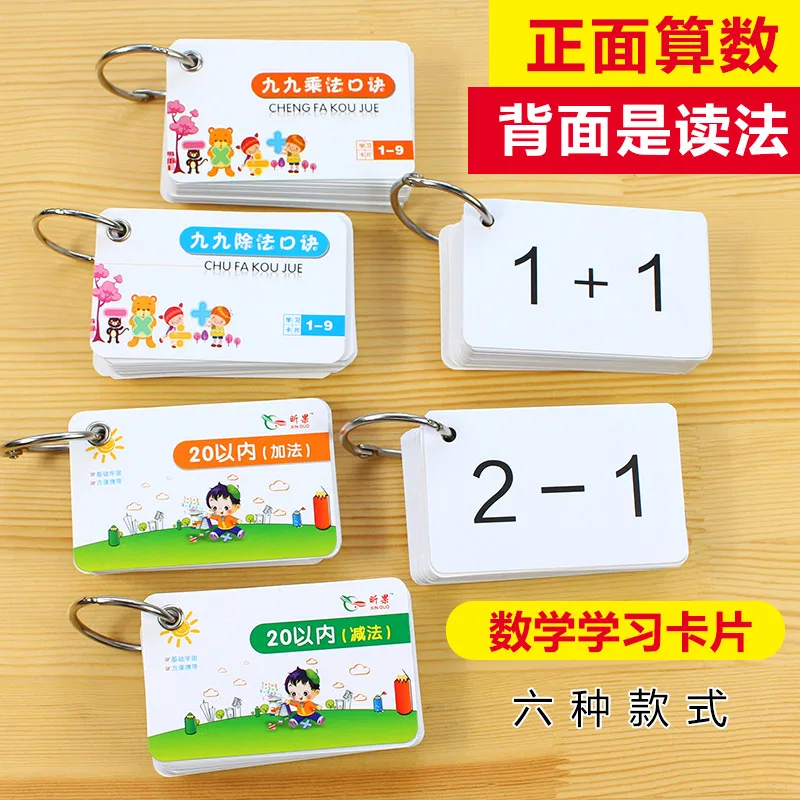 6books/set 270 chinesa Mandarin nyelv Előjel kártyák Mennyiségtán addition/subtraction/multiplication /division számára gyerekeknek valamint Kisded