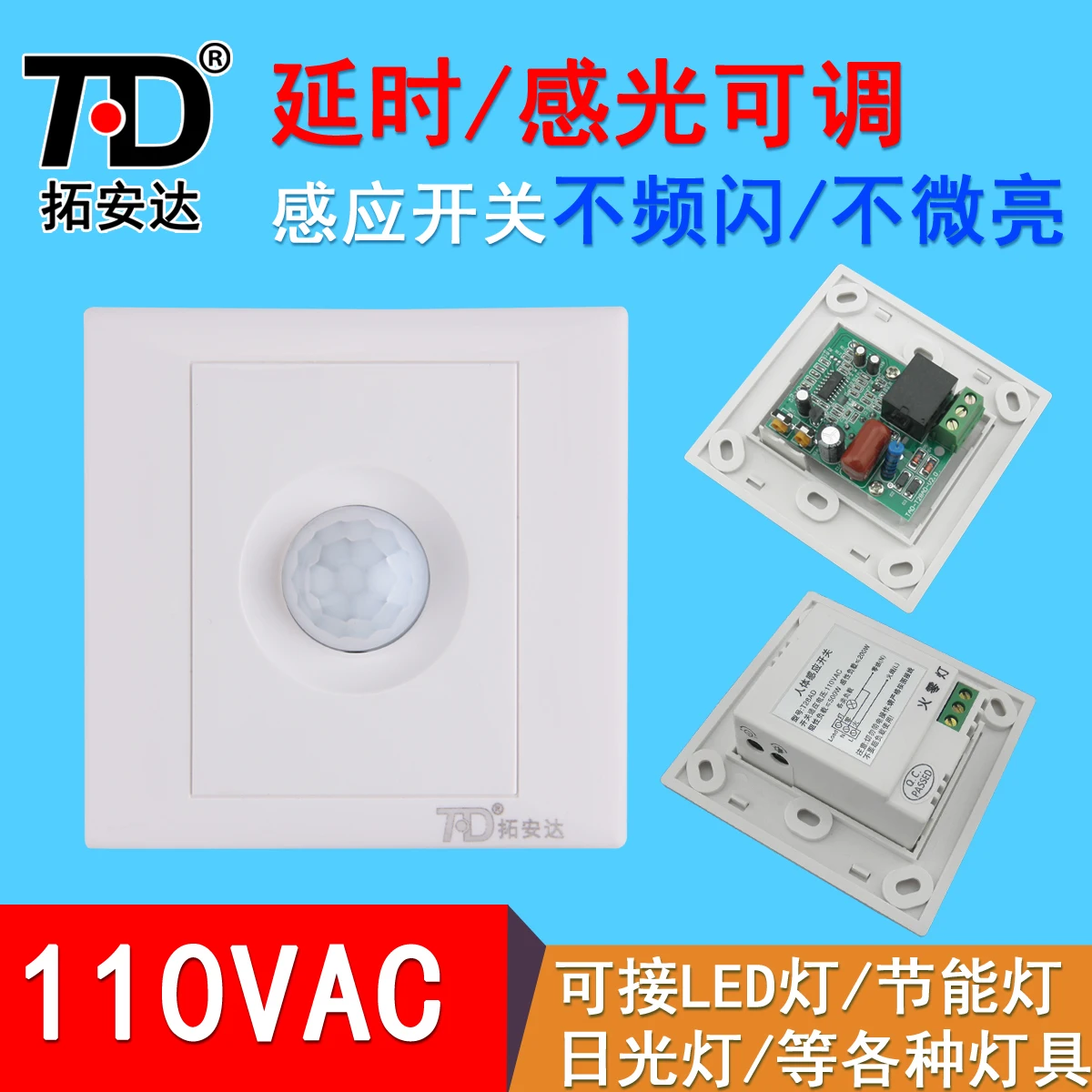 

86 Type Infrared Induction Switch Relay Control Can Take Over What Lamps And Lanterns Photosensitive Delay Adjustable 110VAC