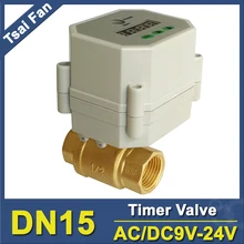 AC DC9V 24V BSP NPT 1 2 Time Controlled motorized ball Valve for garden air compressor